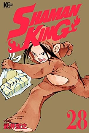 シャーマンキング 13 (ジャンプコミックス) | 武井 宏之 |本 | 通販